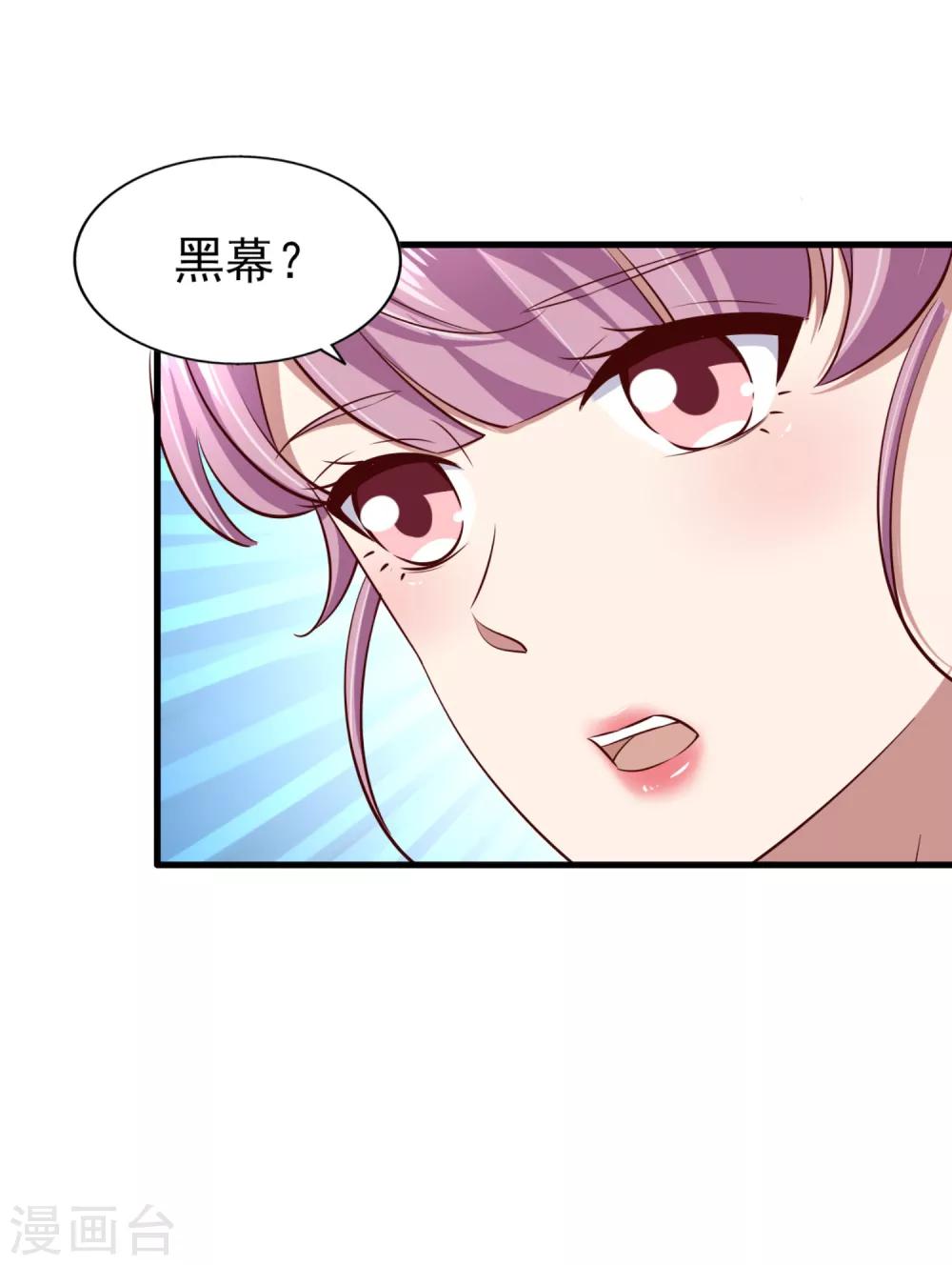第74话 潜在的阴谋-第79话