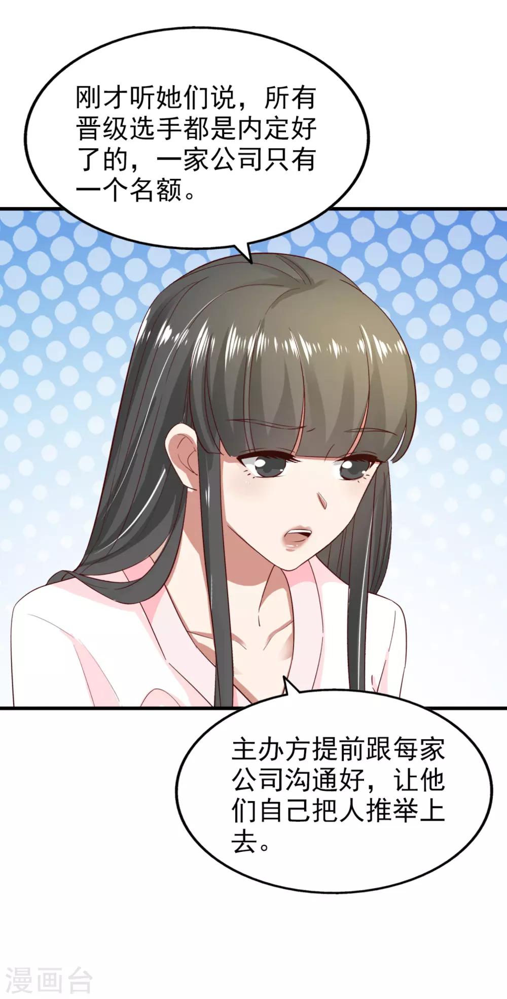 第74话 潜在的阴谋-第79话