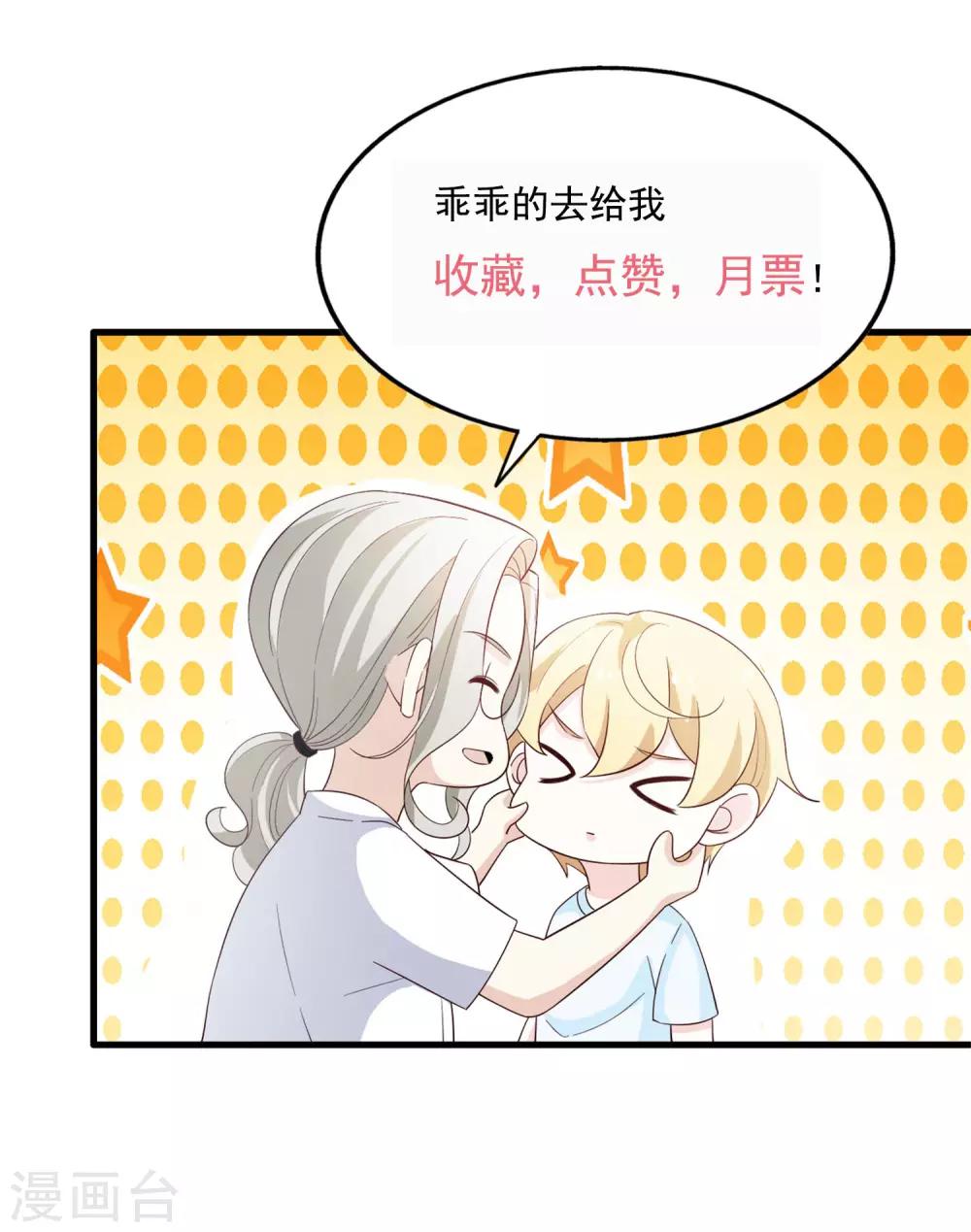 第74话 潜在的阴谋-第79话