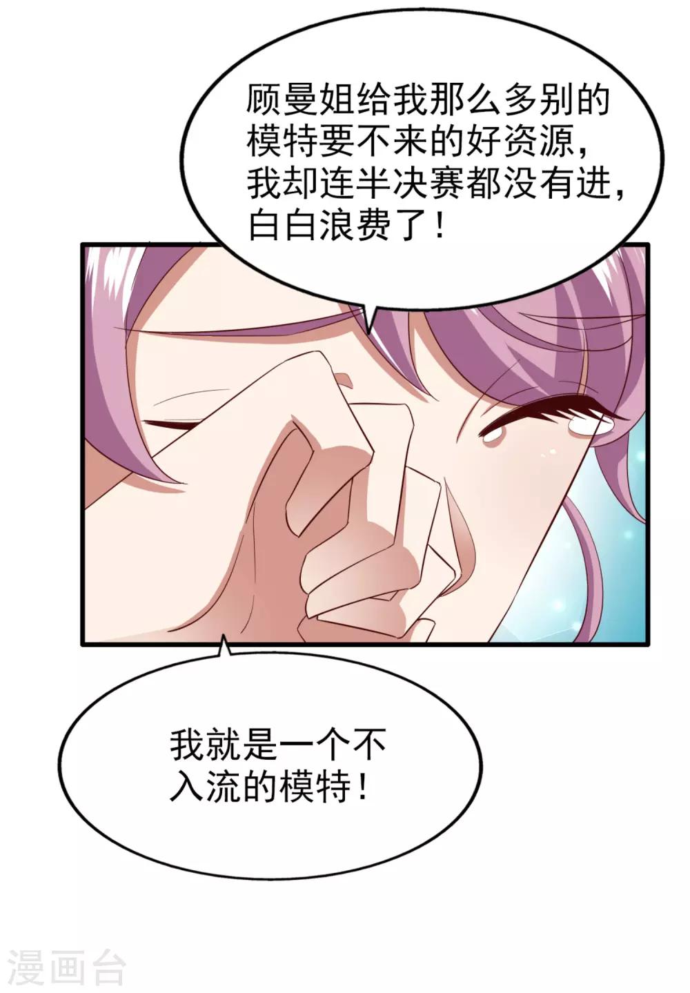 第74话 潜在的阴谋-第79话