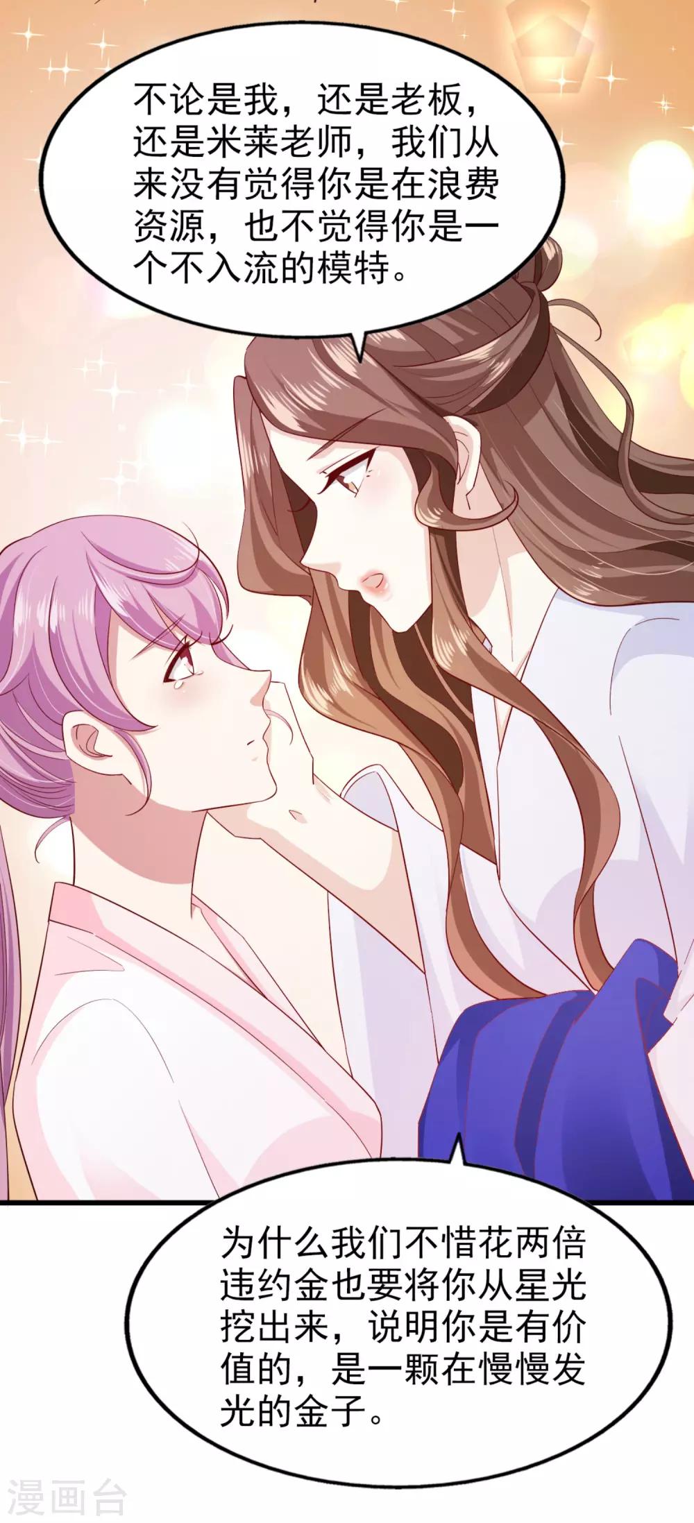 第74话 潜在的阴谋-第79话