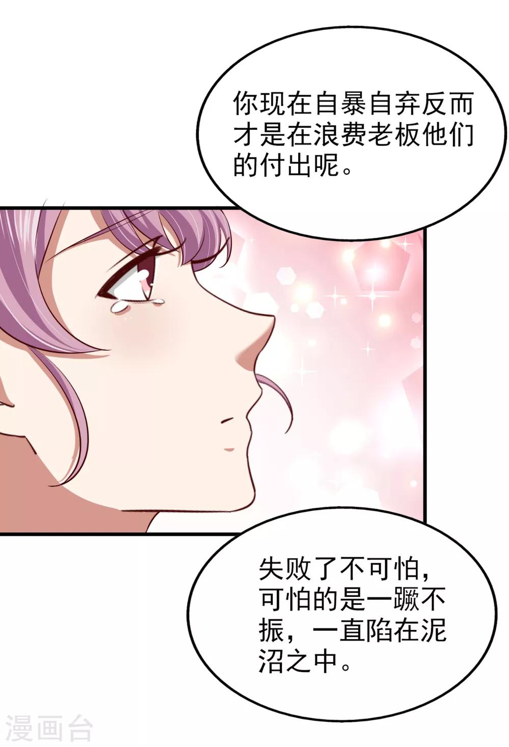 第74话 潜在的阴谋-第79话