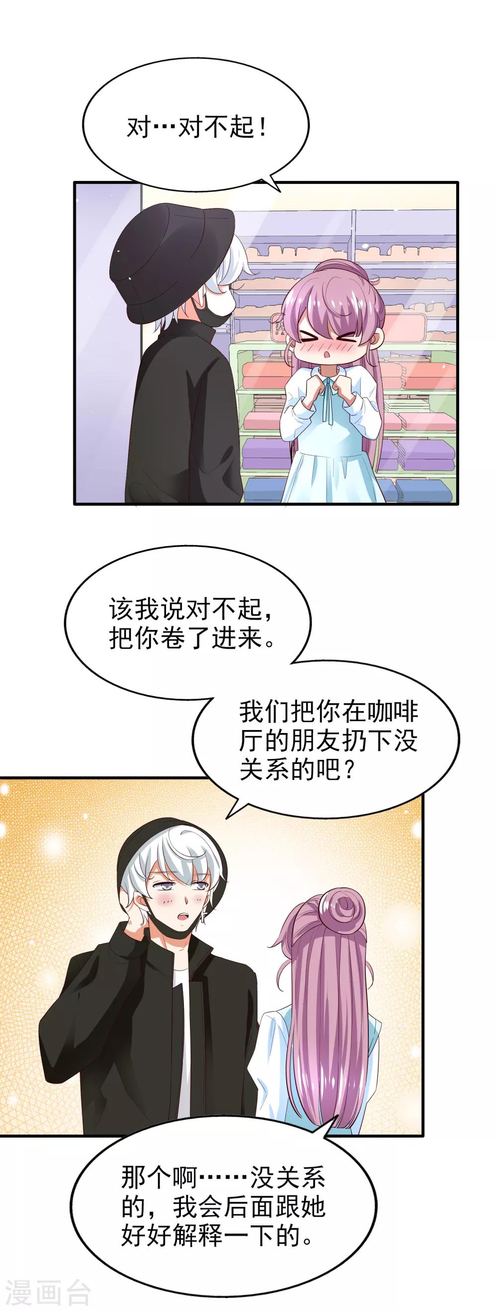 第76话 各怀心思-第81话
