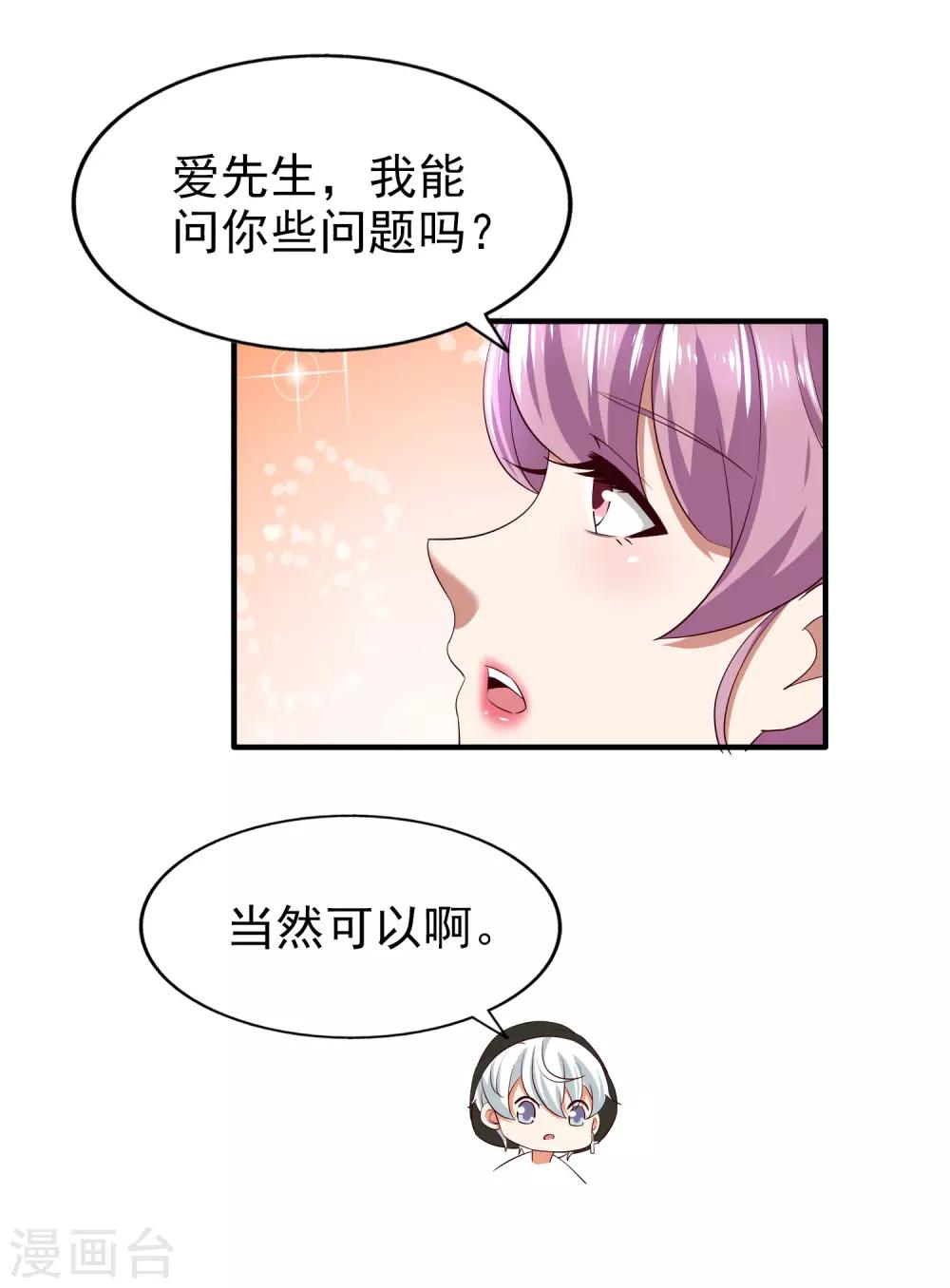 第76话 各怀心思-第81话