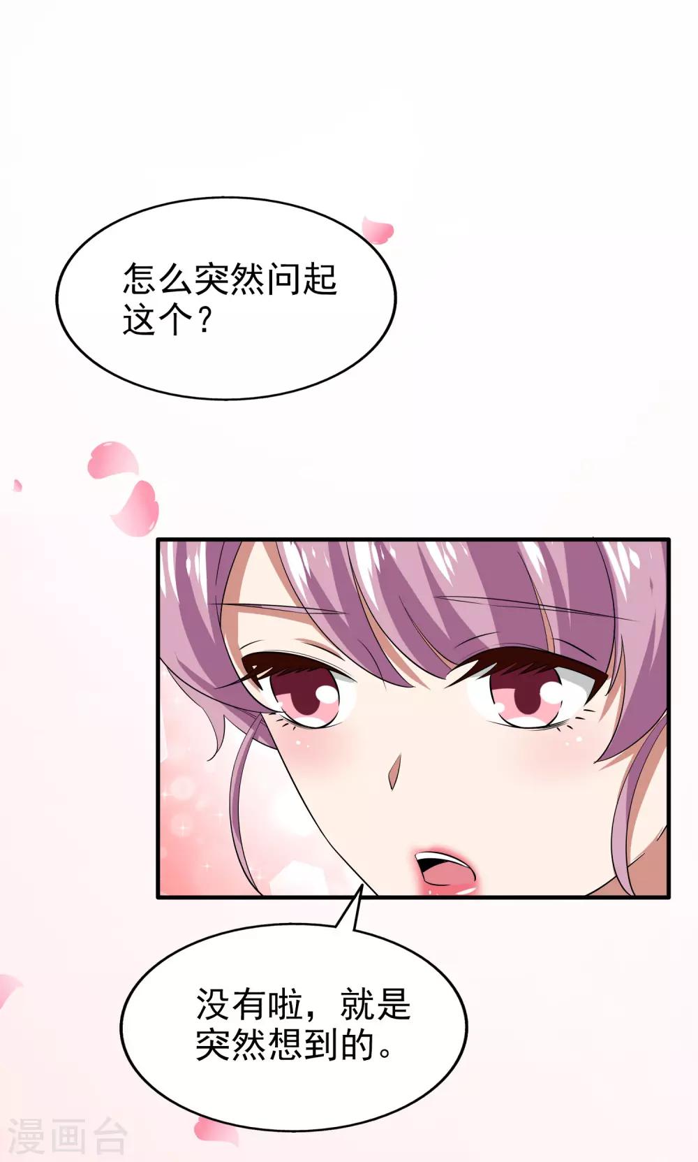 第76话 各怀心思-第81话