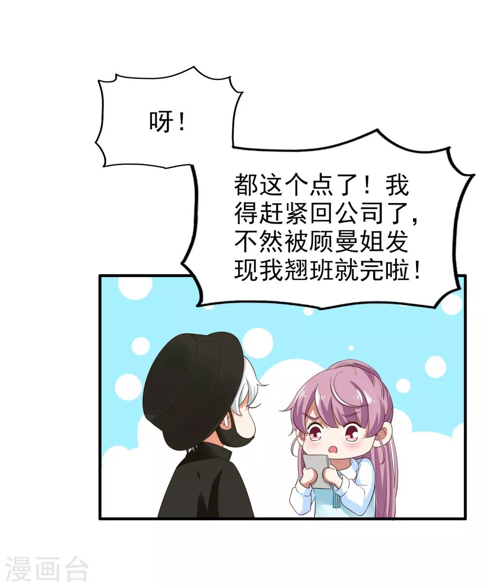 第76话 各怀心思-第81话