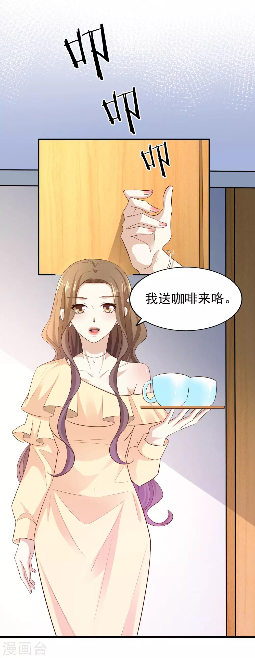第76话 各怀心思-第81话