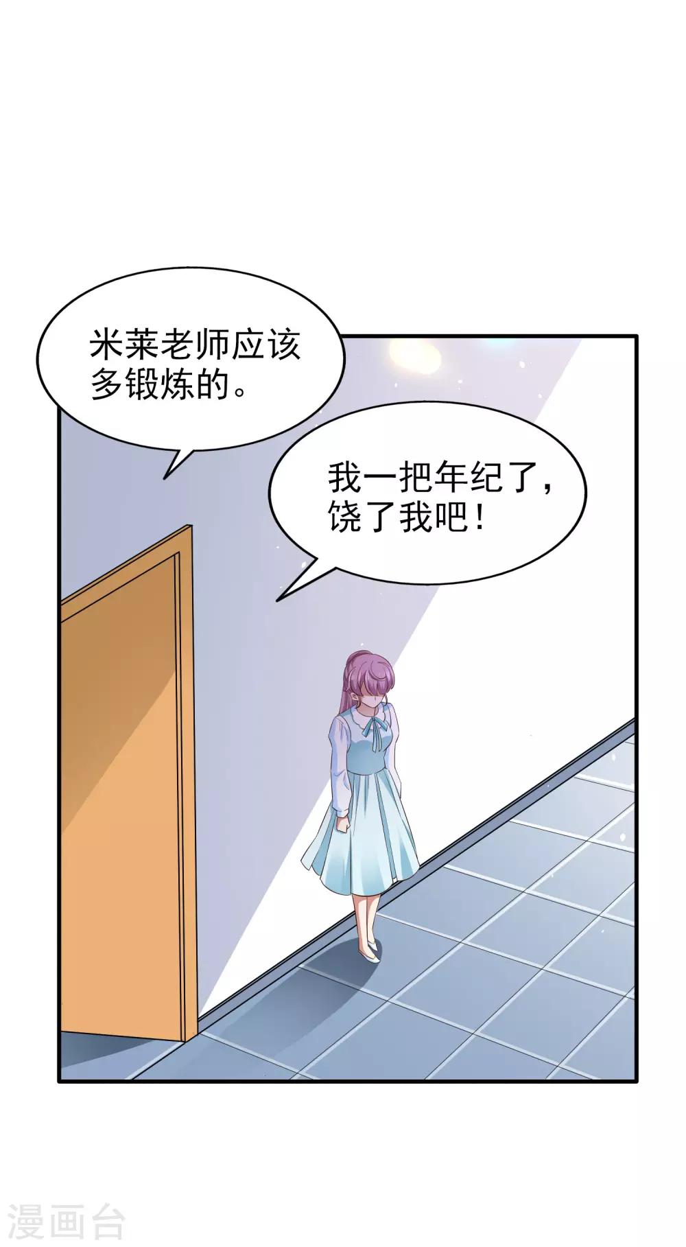 第76话 各怀心思-第81话