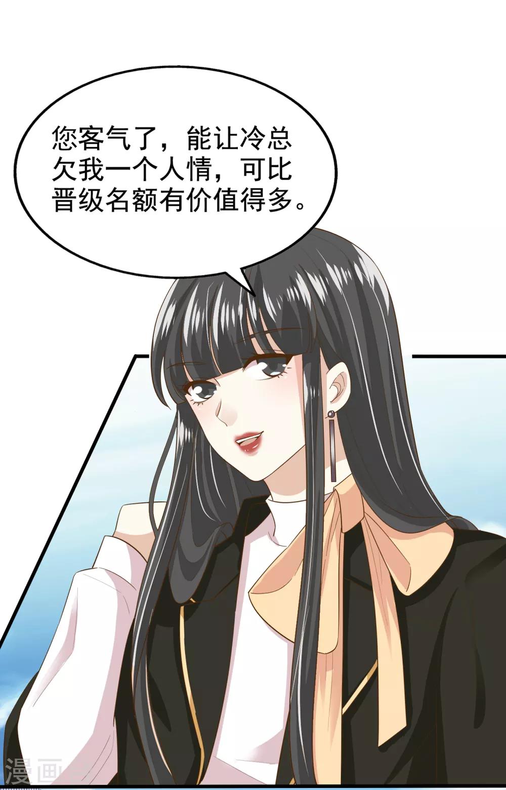 第76话 各怀心思-第81话