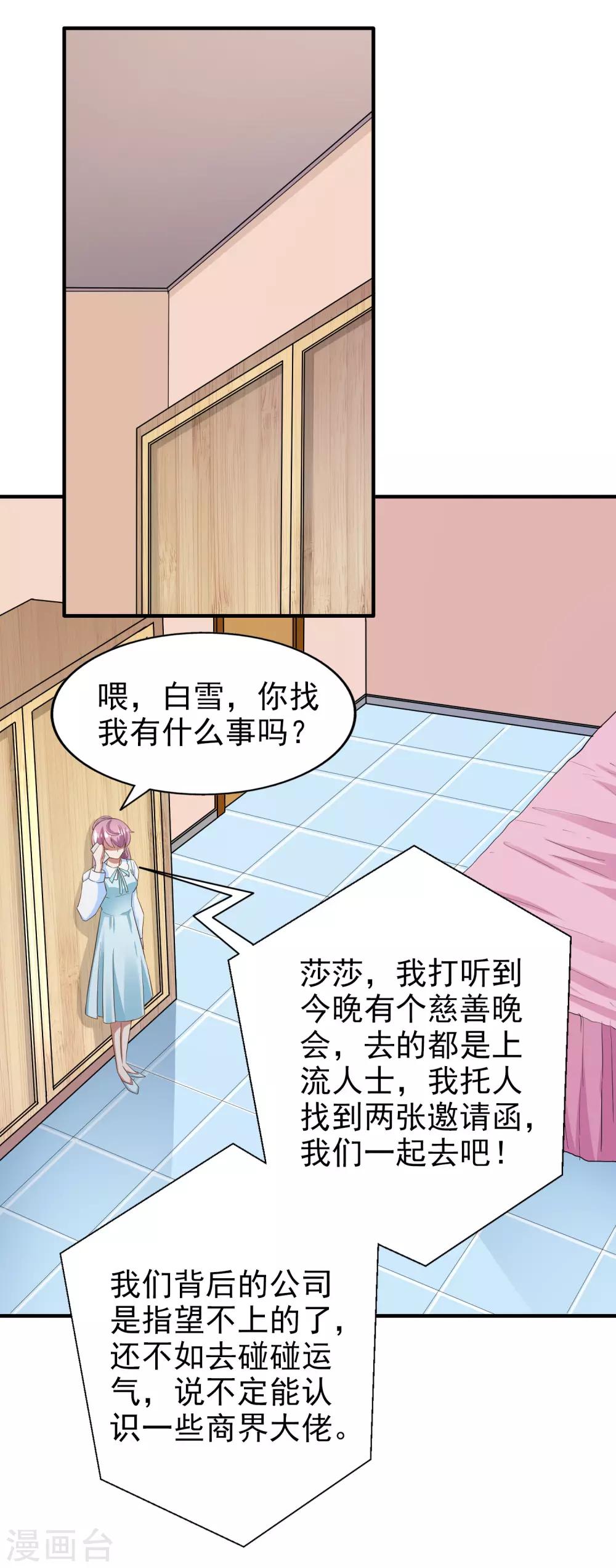 第78话 被打断的交流-第83话