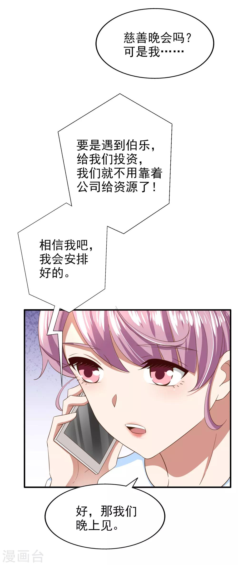 第78话 被打断的交流-第83话