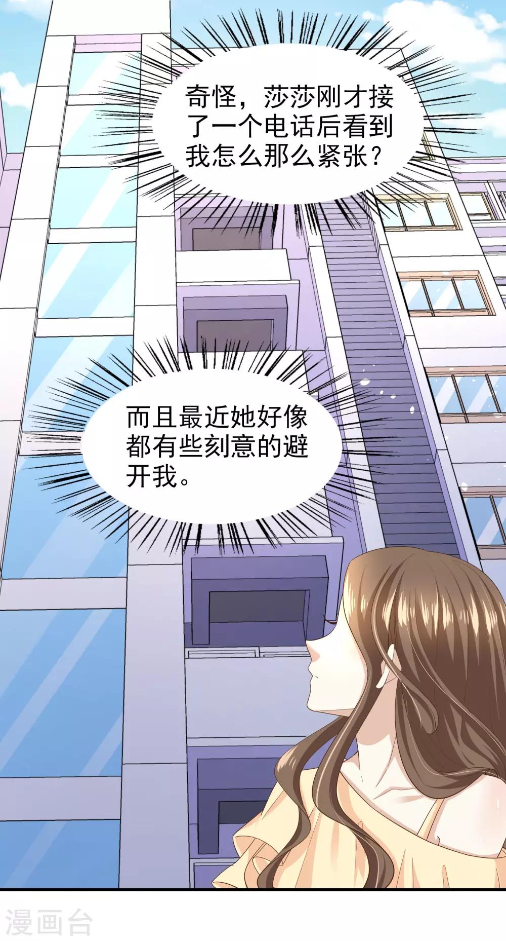 第78话 被打断的交流-第83话