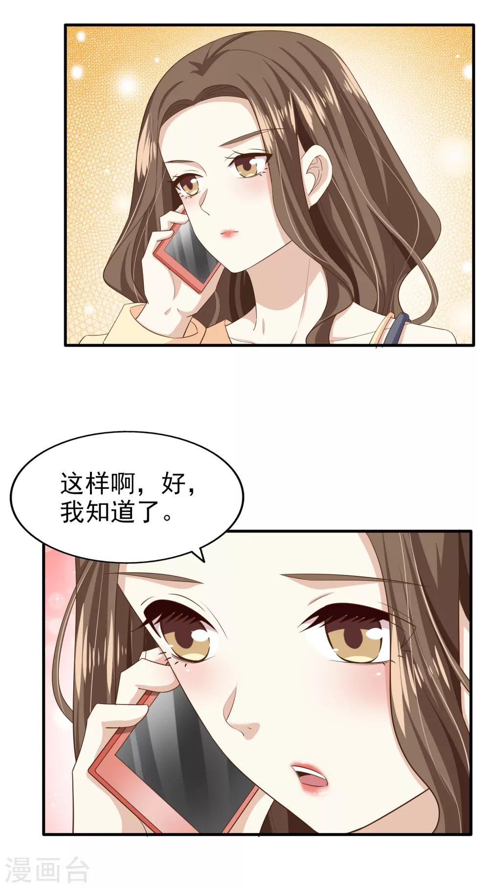 第78话 被打断的交流-第83话