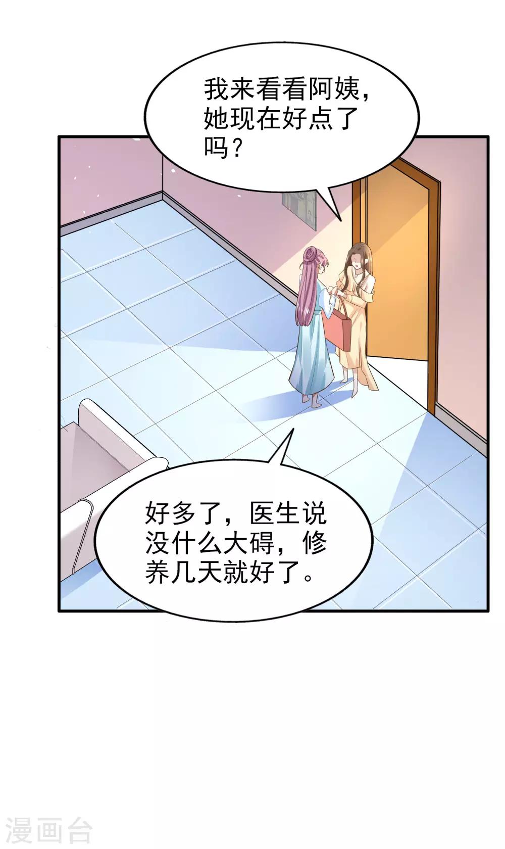 第78话 被打断的交流-第83话