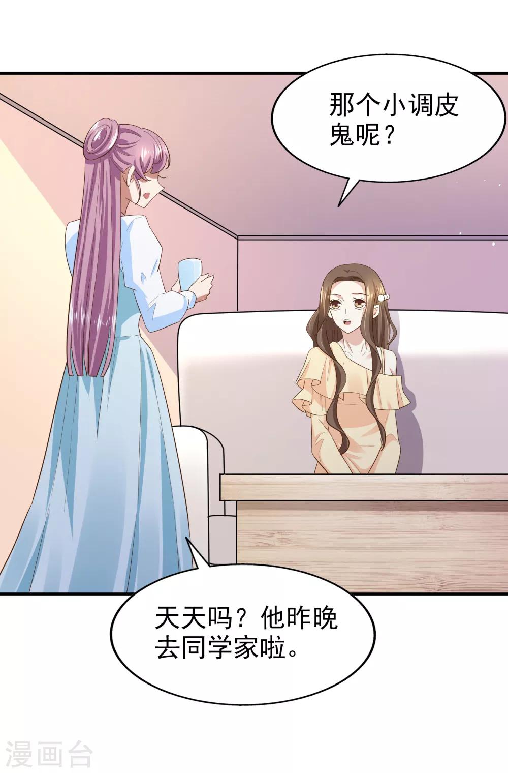 第78话 被打断的交流-第83话