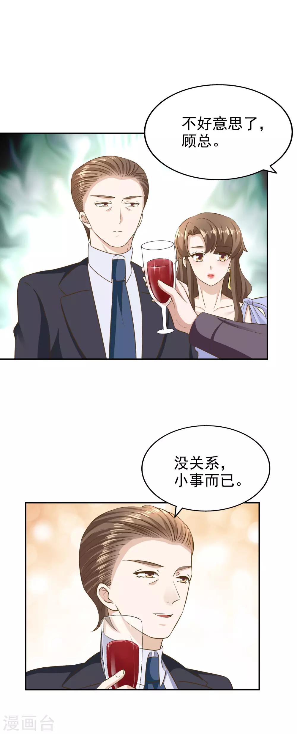 第80话 躁动的夜晚-第85话