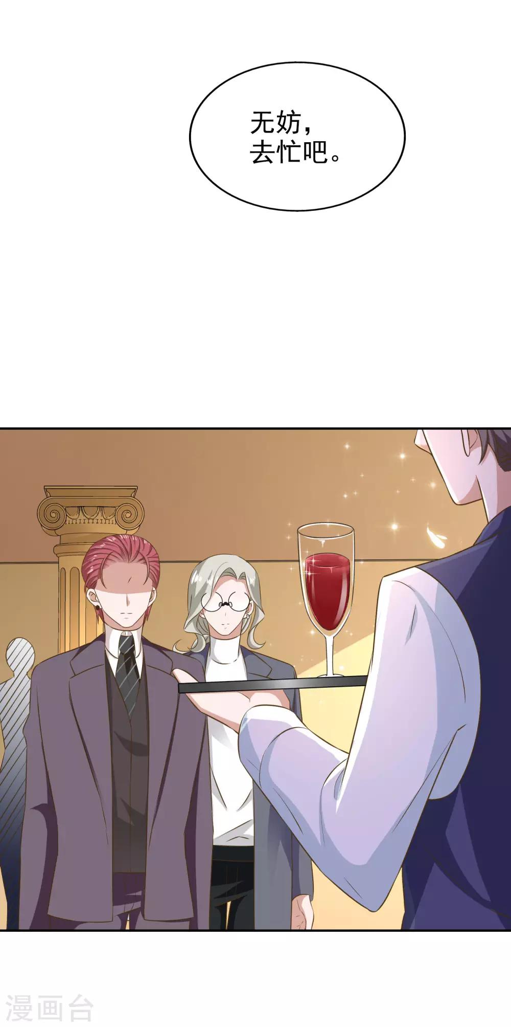 第80话 躁动的夜晚-第85话