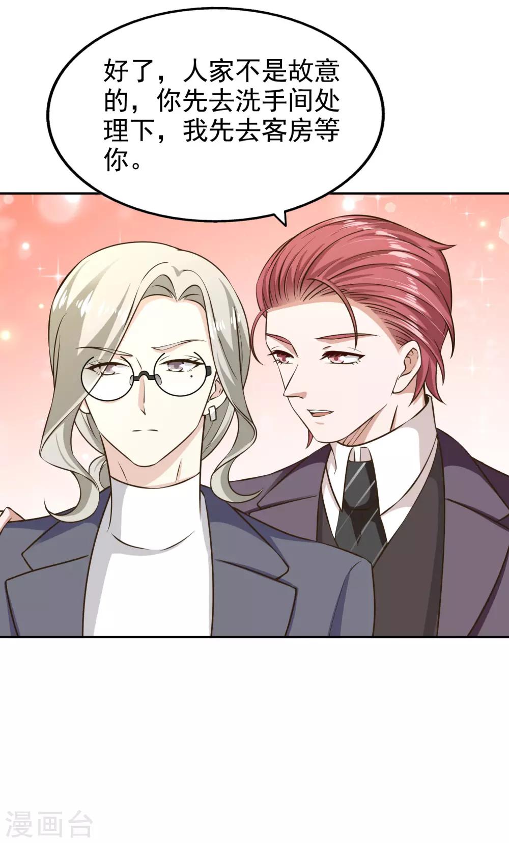 第80话 躁动的夜晚-第85话