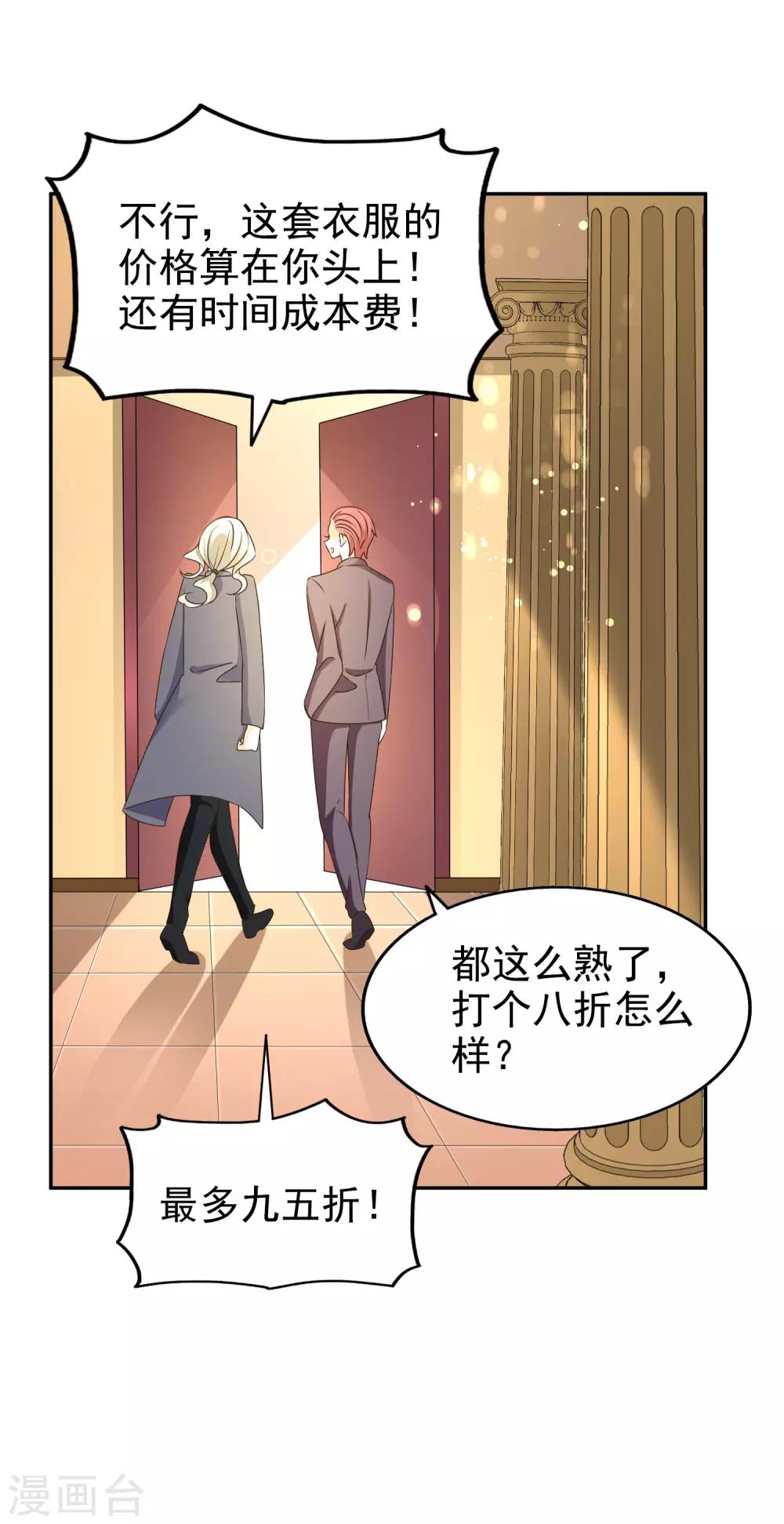 第80话 躁动的夜晚-第85话