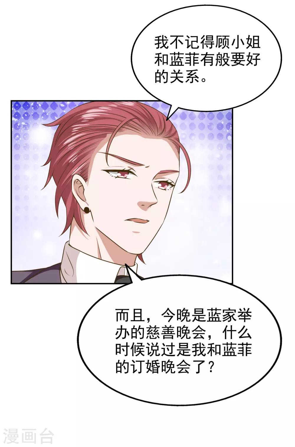第80话 躁动的夜晚-第85话