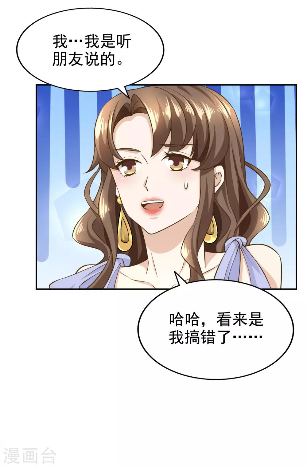第80话 躁动的夜晚-第85话