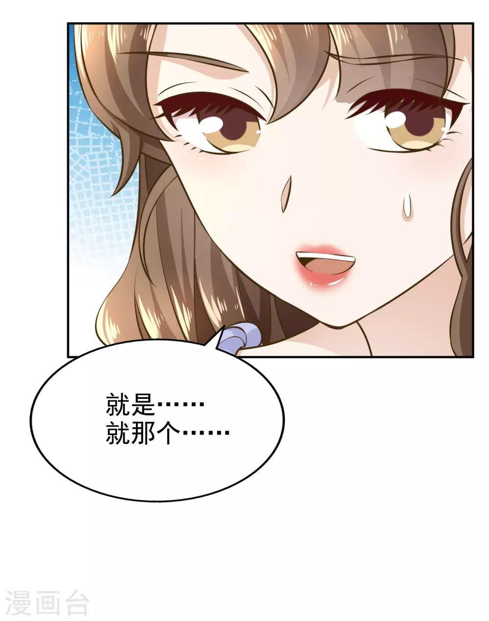 第80话 躁动的夜晚-第85话