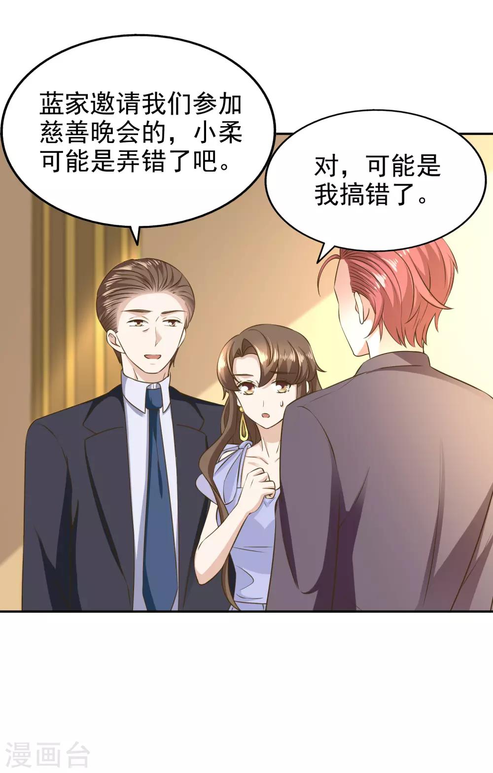 第80话 躁动的夜晚-第85话