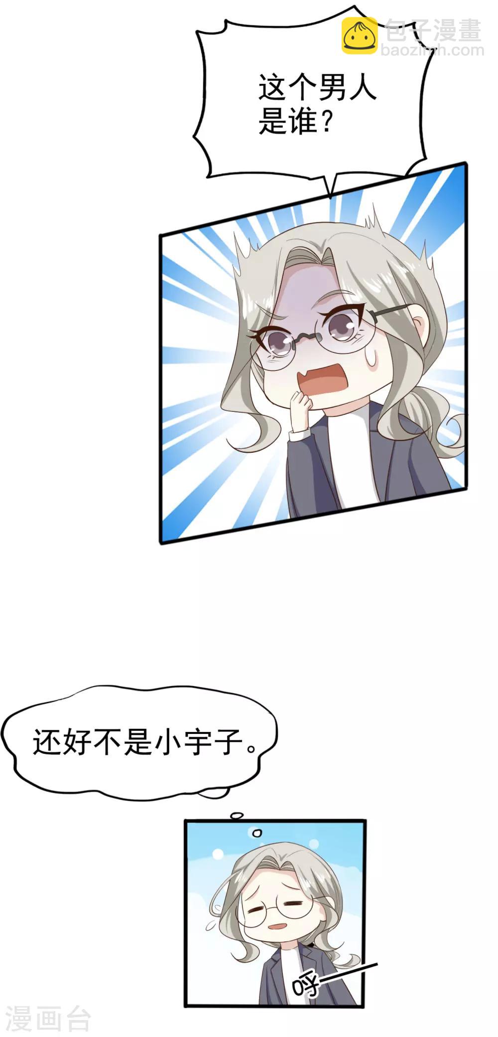 第82话 惊险-第87话
