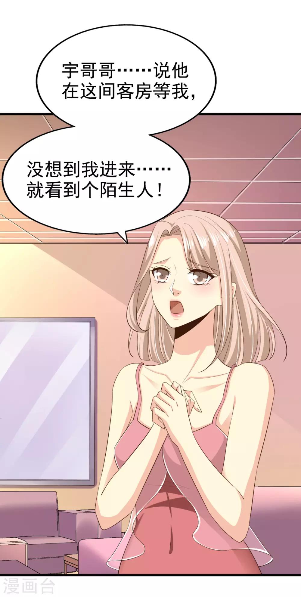 第82话 惊险-第87话
