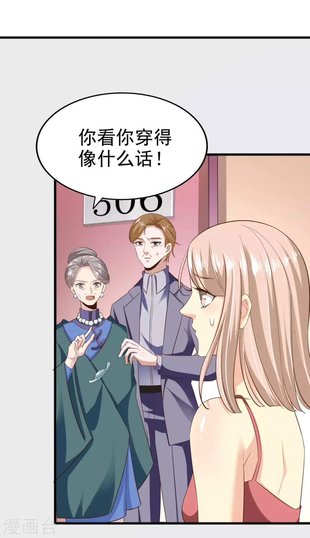 第82话 惊险-第87话