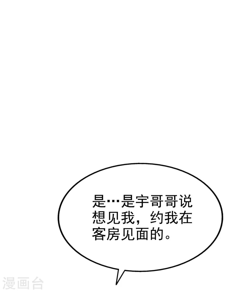 第82话 惊险-第87话