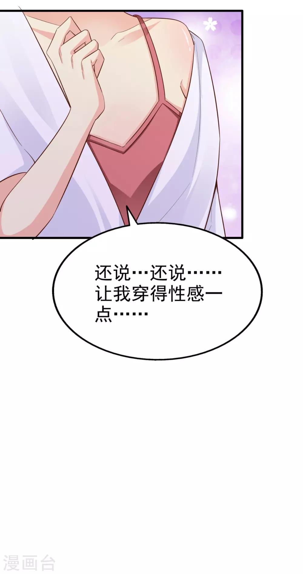 第82话 惊险-第87话