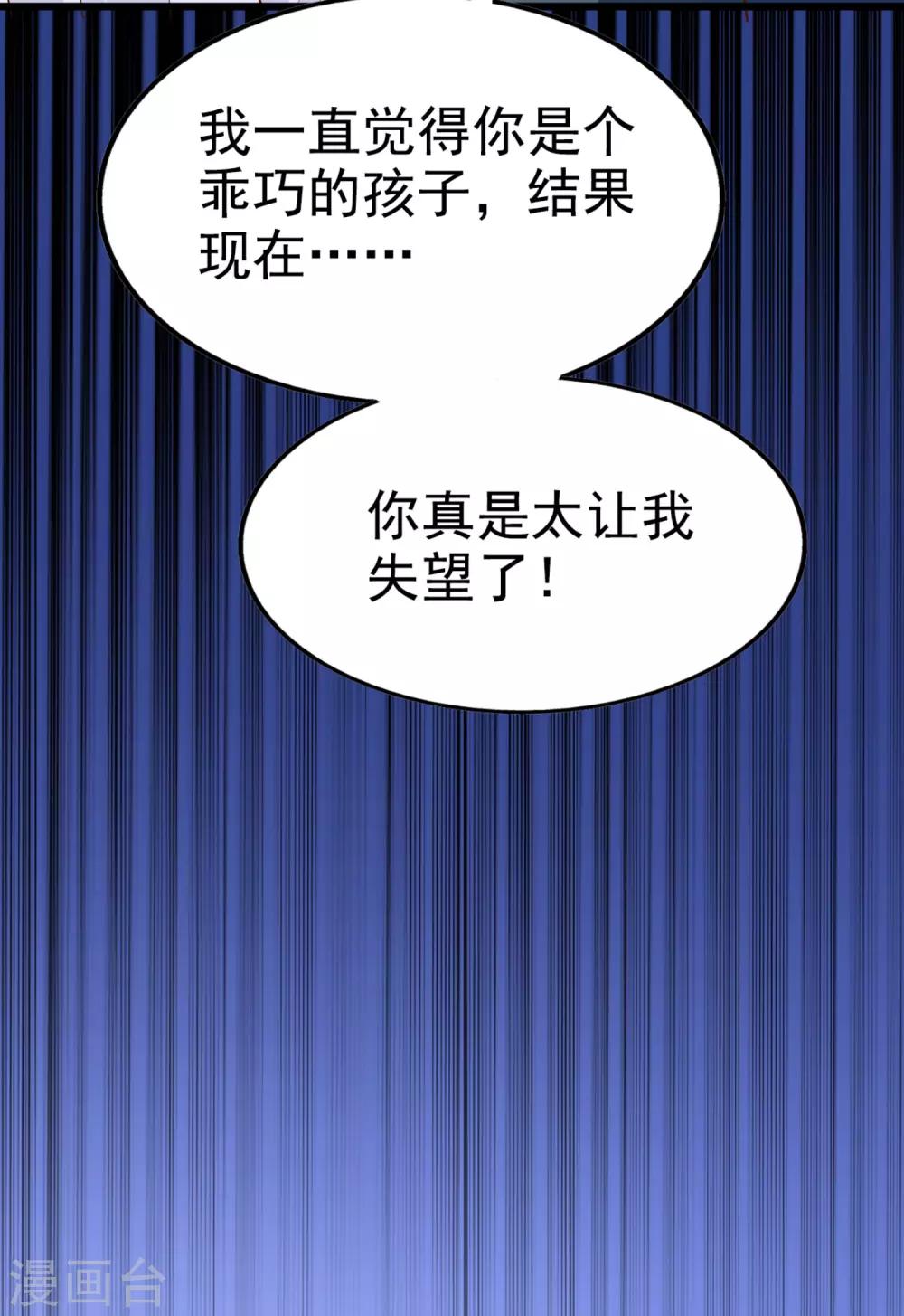 第82话 惊险-第87话