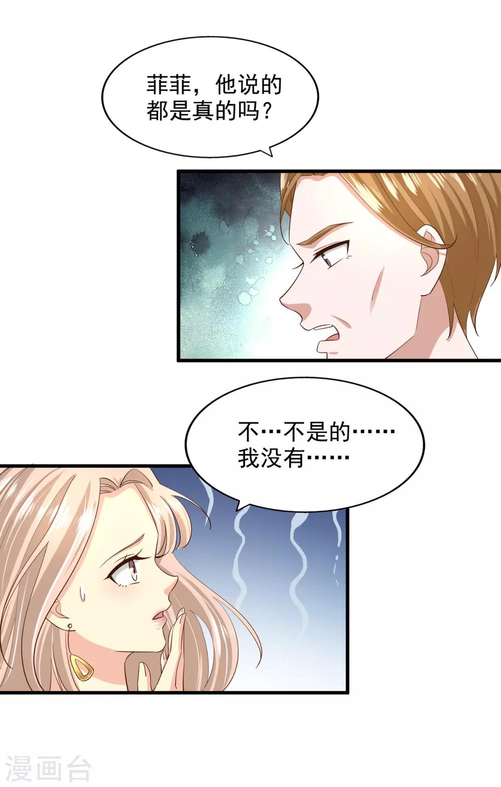 第84话 尘埃落定-第89话