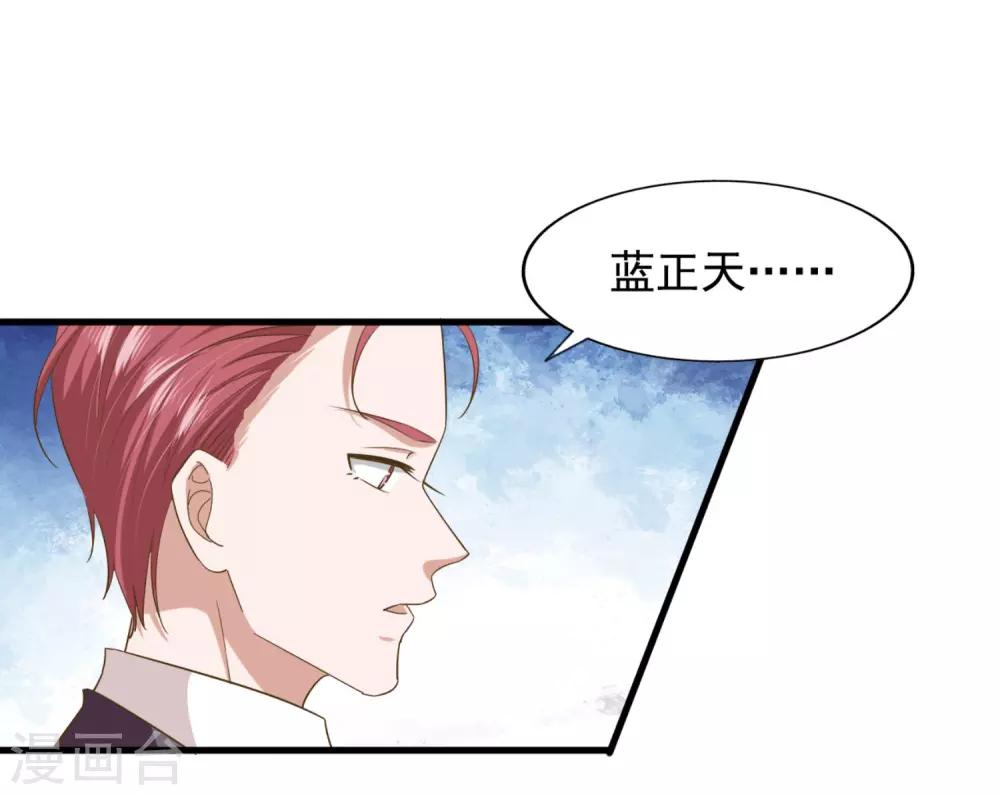 第84话 尘埃落定-第89话