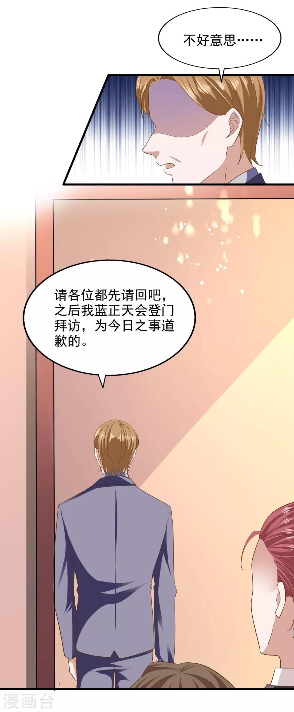 第84话 尘埃落定-第89话