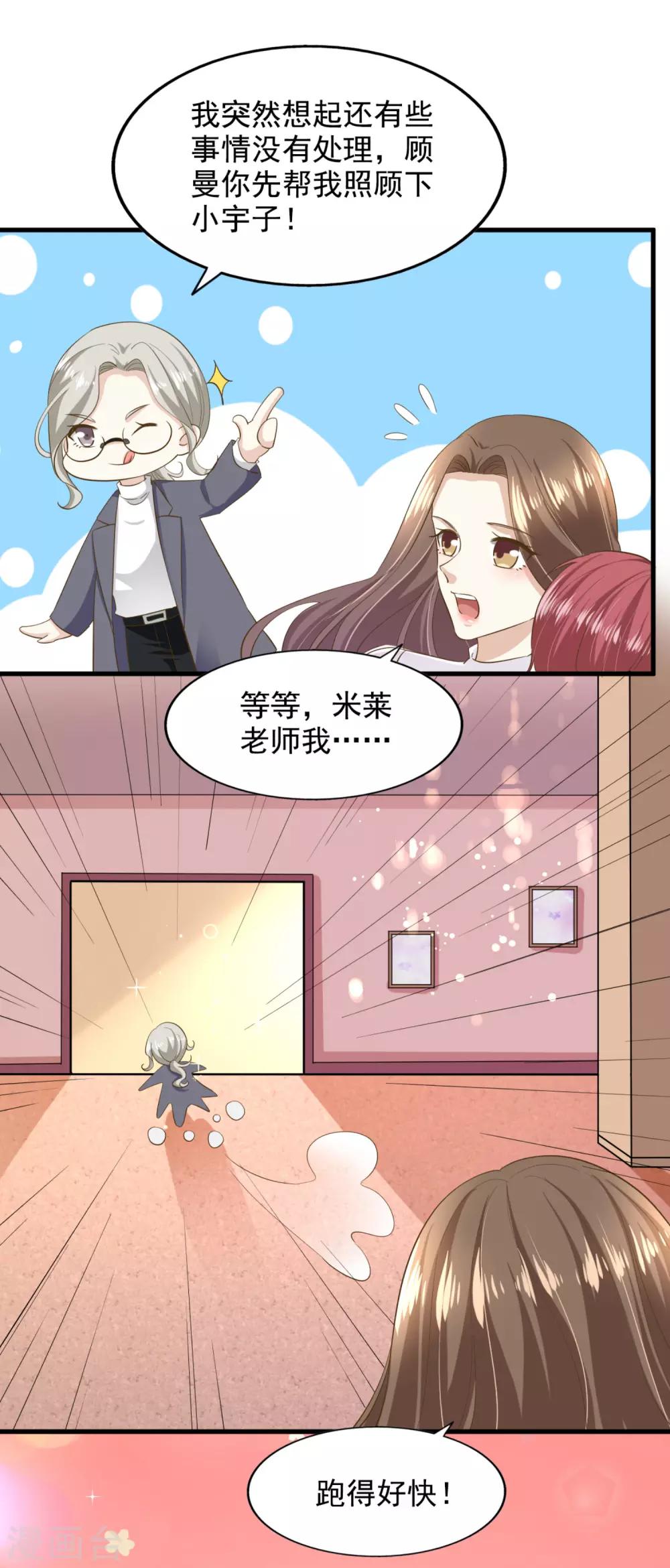 第84话 尘埃落定-第89话