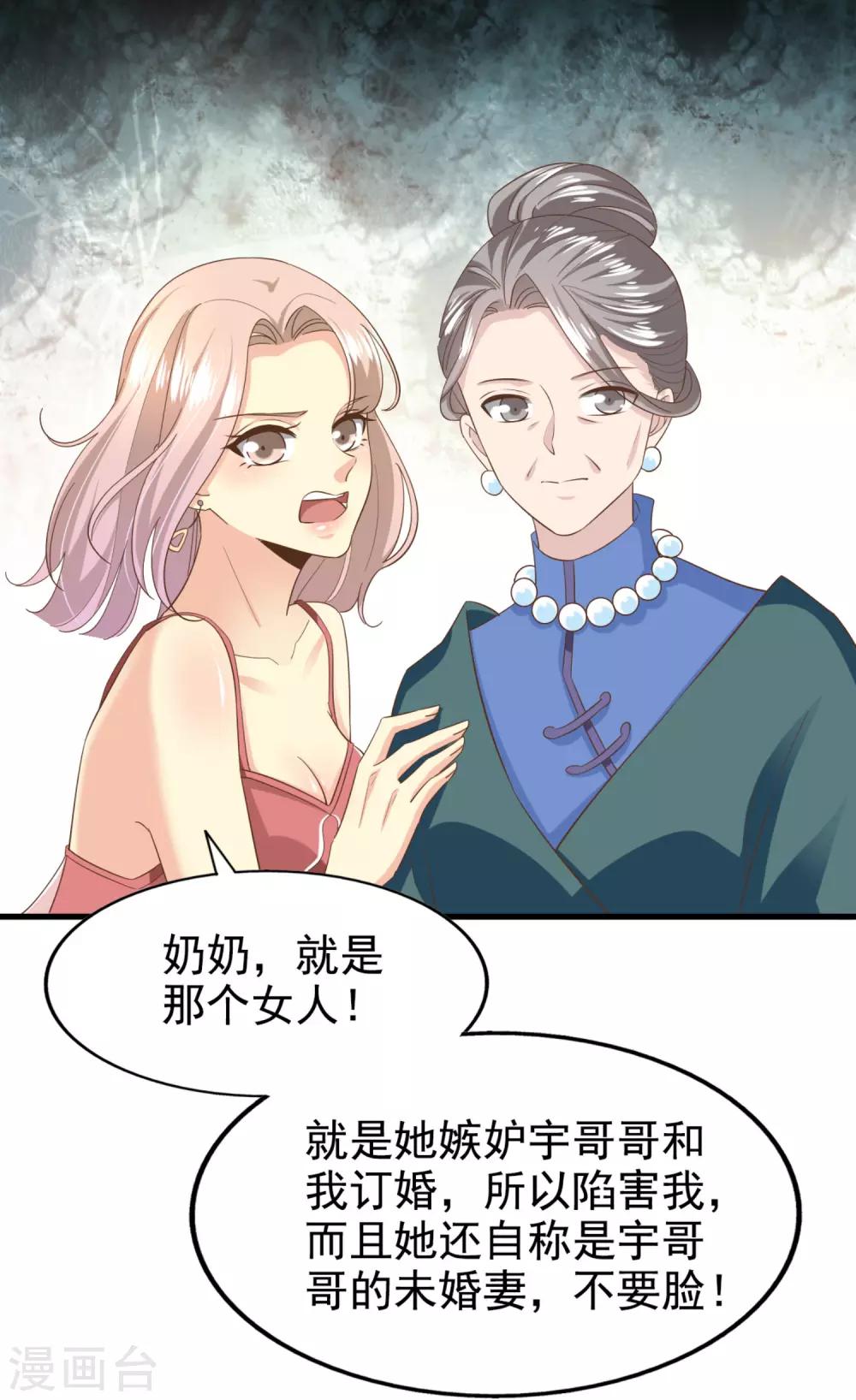 第84话 尘埃落定-第89话