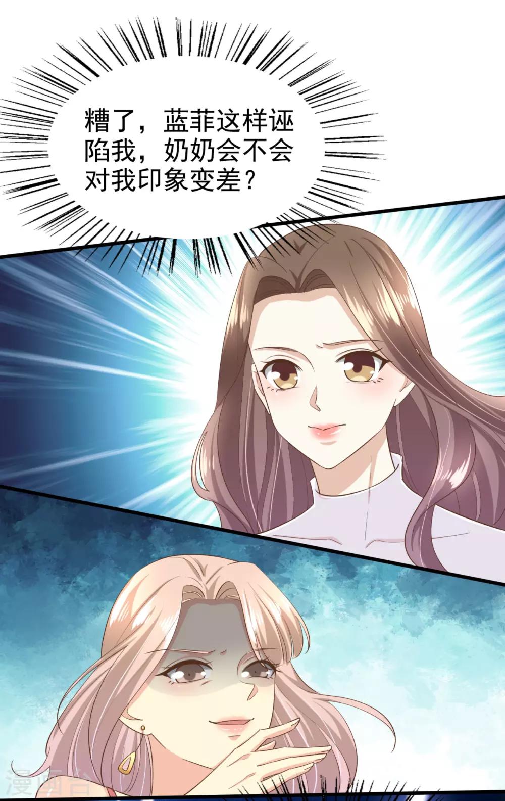 第84话 尘埃落定-第89话