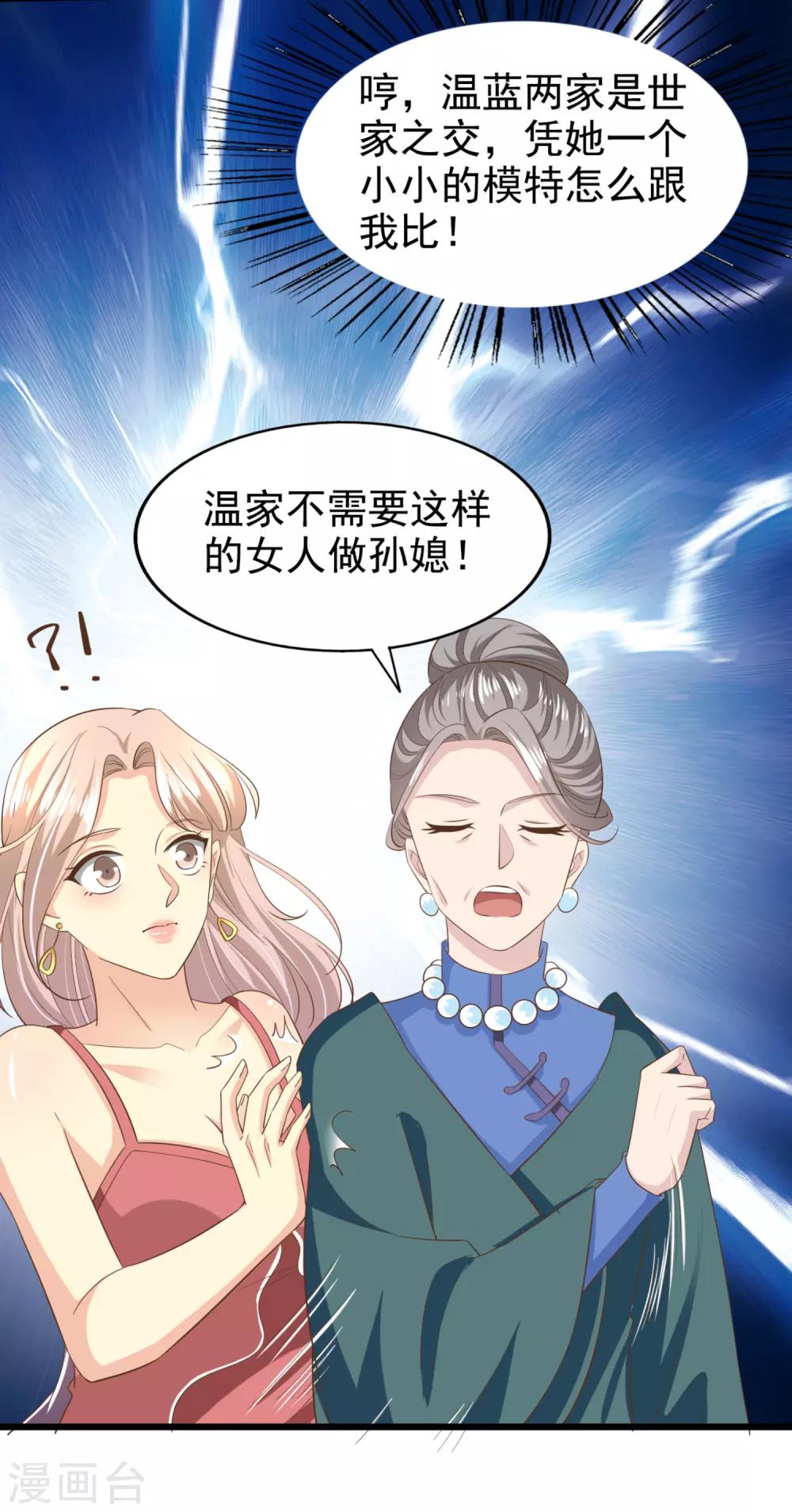 第84话 尘埃落定-第89话