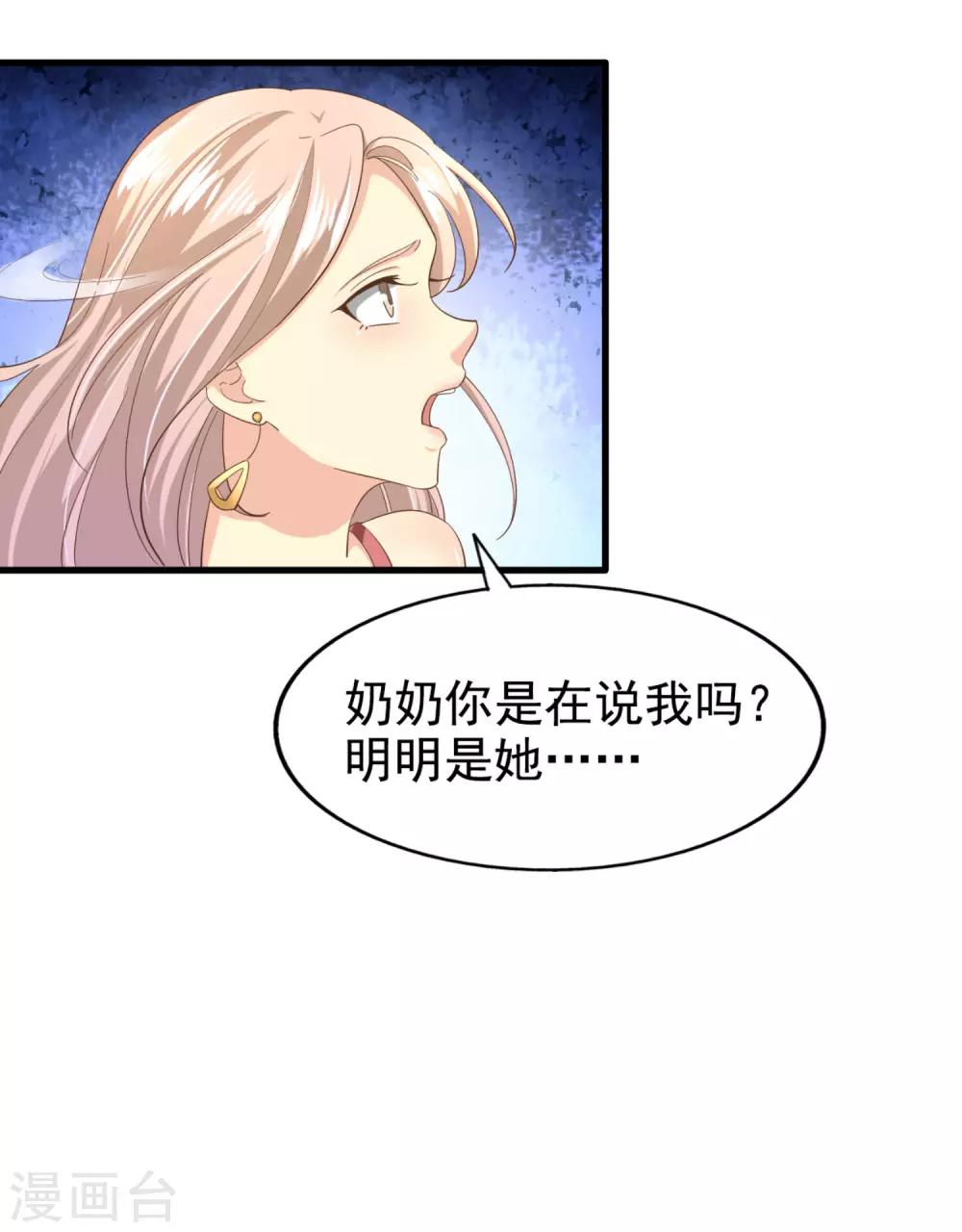 第84话 尘埃落定-第89话