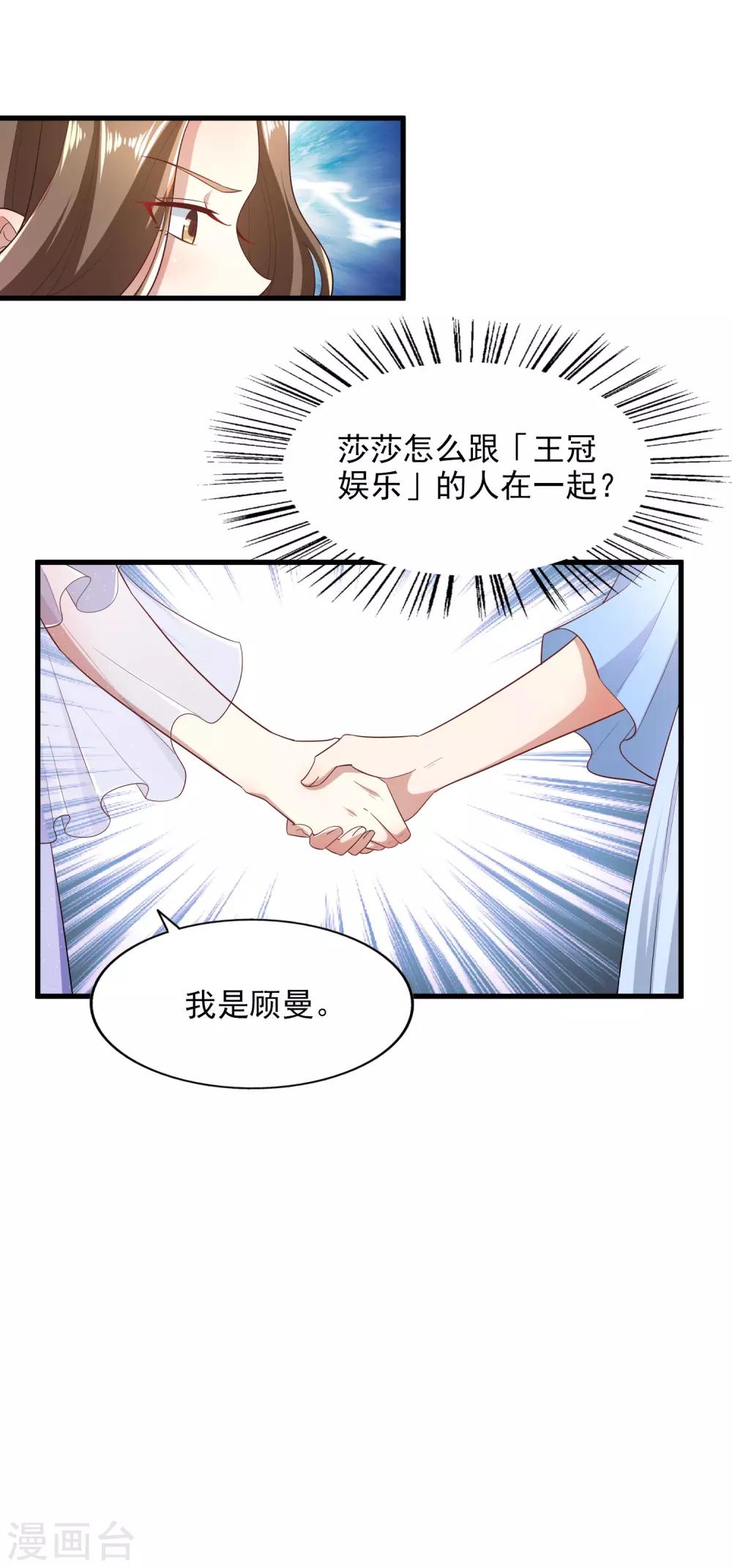 第86话 鱼饵-第91话