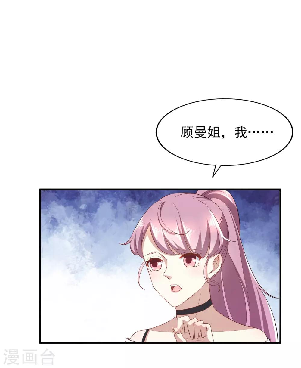 第86话 鱼饵-第91话