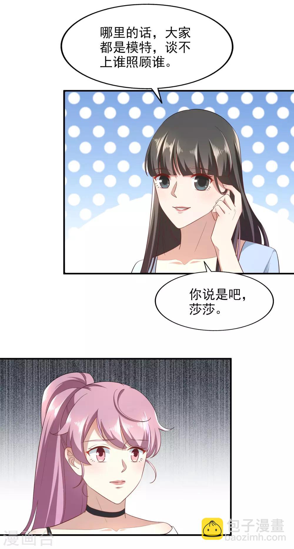 第86话 鱼饵-第91话