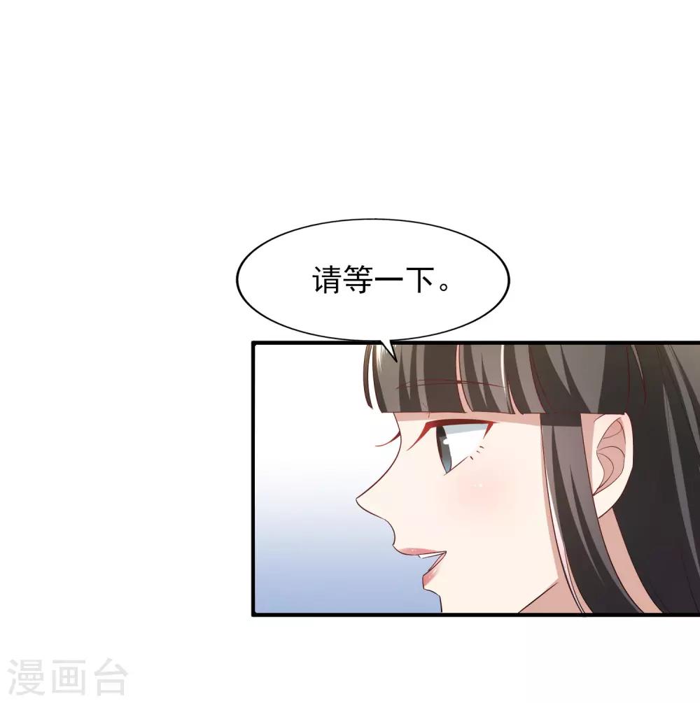 第86话 鱼饵-第91话