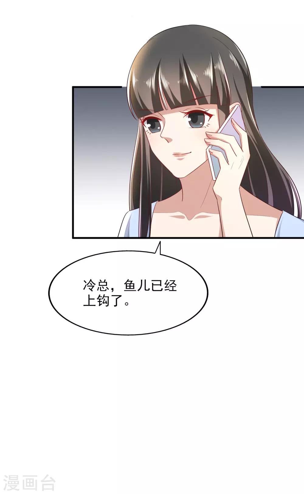 第86话 鱼饵-第91话
