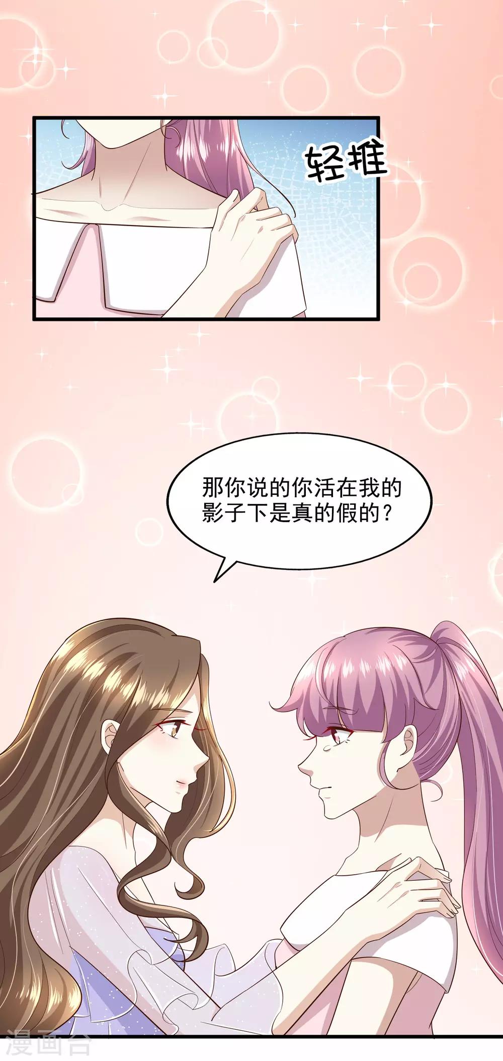 第88话 谁才是鱼饵-第93话