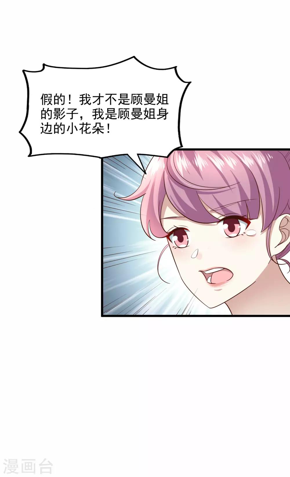 第88话 谁才是鱼饵-第93话