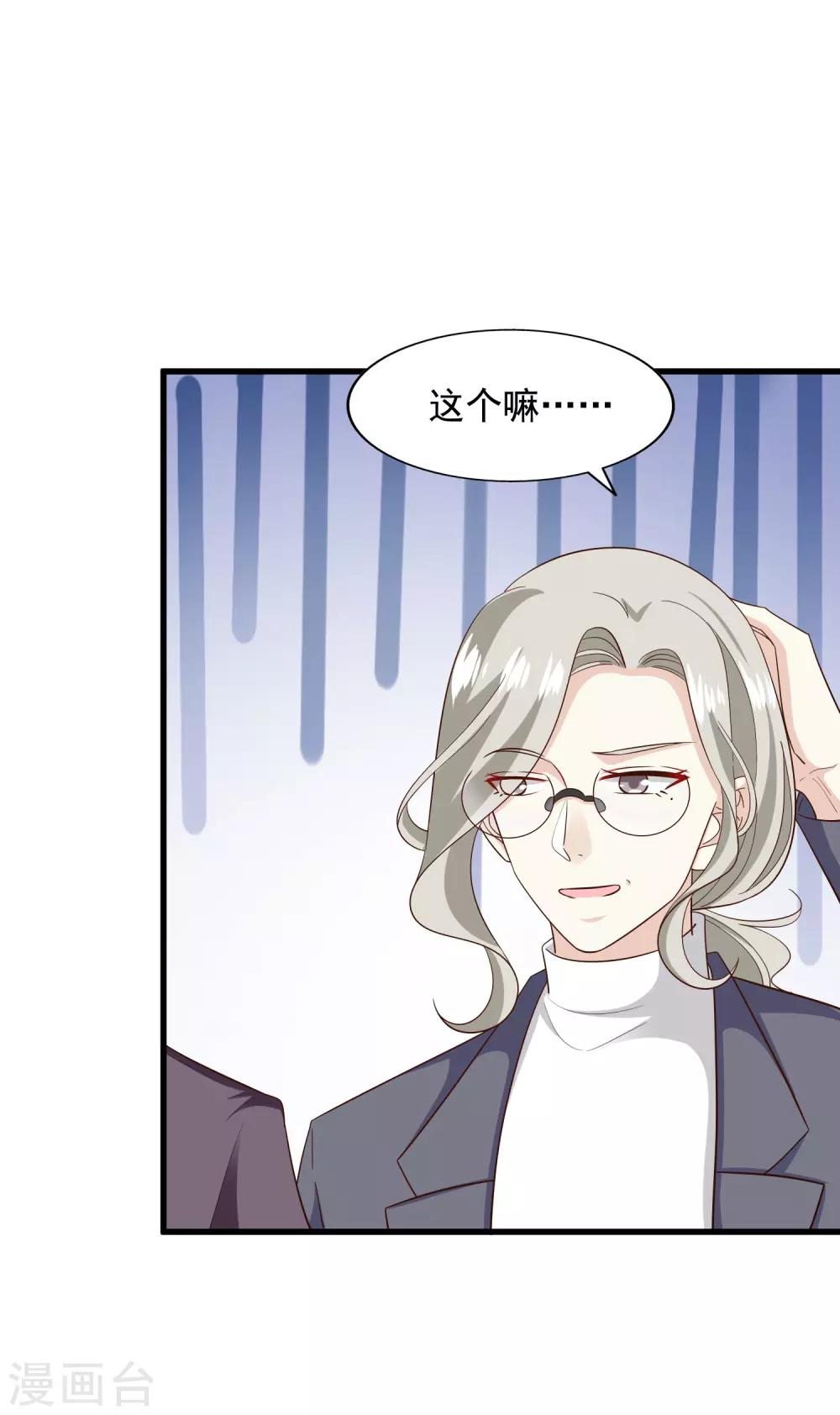 第88话 谁才是鱼饵-第93话