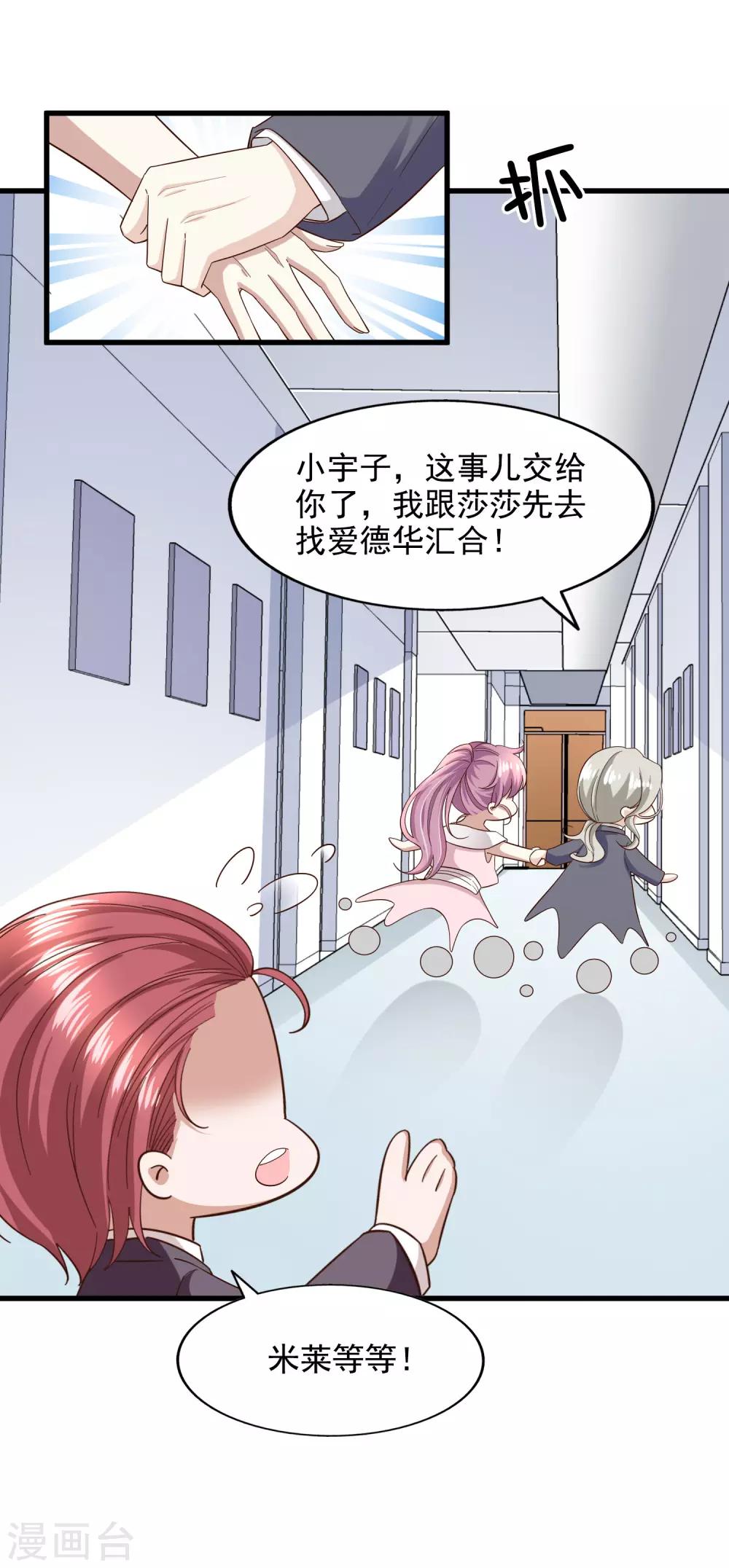 第88话 谁才是鱼饵-第93话